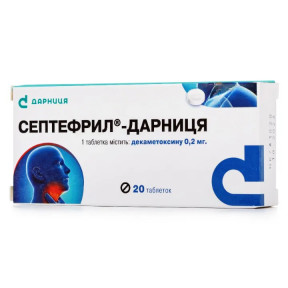 Септефрил-Дарница таблетки по 0,2 мг, 20 шт.