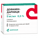 Дофамін-Дарниця концентрат для розчину для інфузій в ампулах по 5 мл, 5 мг/мл, 10 шт.
