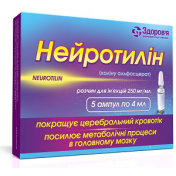 Нейротілін 250 мг/мл розчин 4 мл №5