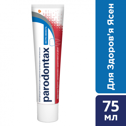 Зубна паста Пародонтакс Extra Fresh, 75 мл