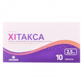 Хитакса диспергируемые таблетки по 2,5 мг, 10 шт.