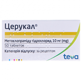 Церукал табл. 10мг №50