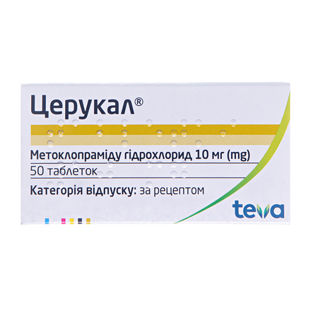 Церукал табл. 10мг №50