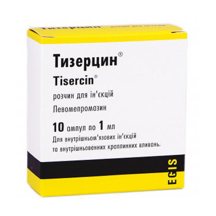 Тизерцин раствор для инъекций 25 мг 1 мл №10