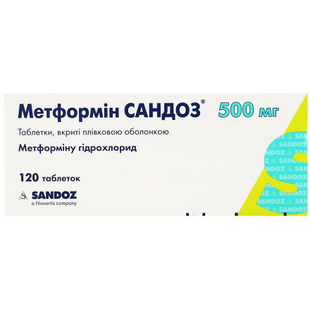Метформін Сандоз таблетки по 500 мг, 120 шт.