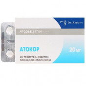 Атокор 20 мг №30 таблетки