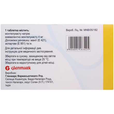 Глемонт жувальні таблетки від астми 4 мг №30