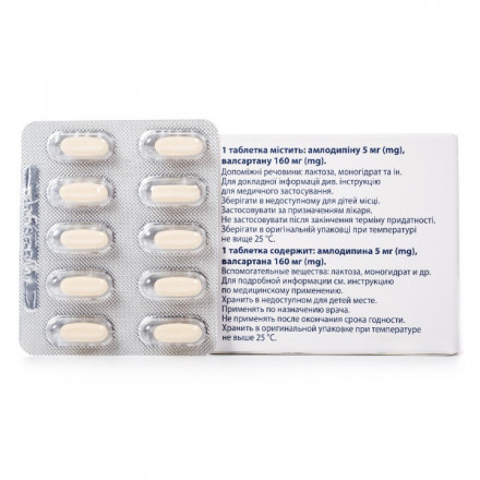Комбисарт таблетки от повышенного давления 5 мг/160 мг, 30 шт.