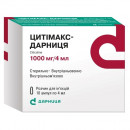 Цитимакс-Дарница раствор для инъекций по 250 мг/мл, 10 ампул по 4 мл