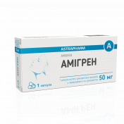 Амигрен капсулы от мигрени по 50 мг, 1 шт.