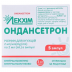 Ондансетрон раствор для инъекций по 2 мг/мл в ампулах по 2 мл, 5 шт.