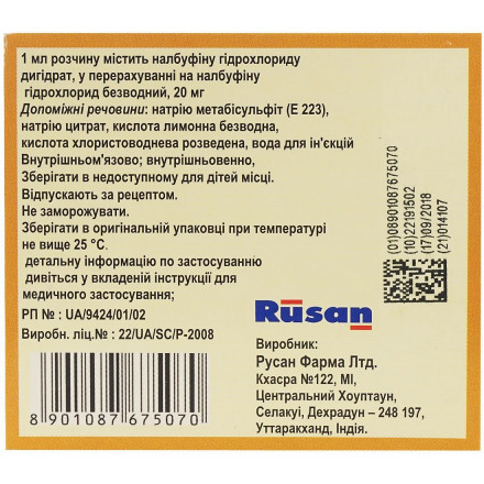 Налбуфин раствор для инъекций по 1 мл в ампулах, 20 мг/мл, 5 шт.