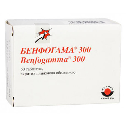 Бенфогама таблетки по 300 мг, 60 шт.