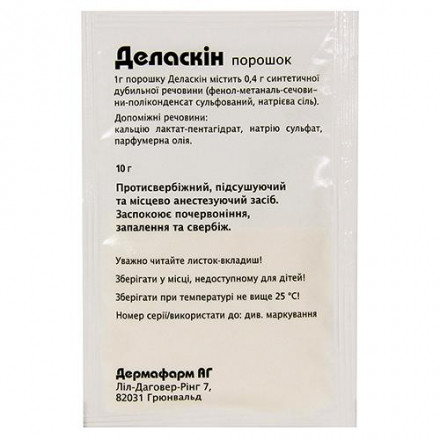 Деласкін 10 г №10 порошок