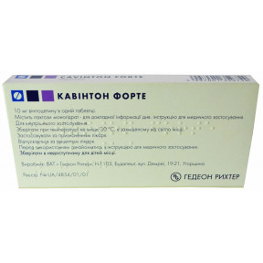 Кавинтон Форте таблетки по 10 мг, 30 шт.