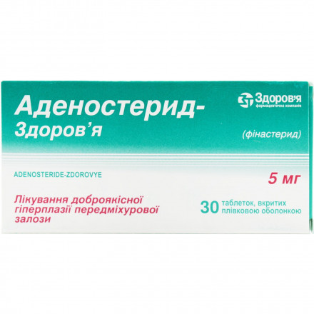 Аденостерид-З таблетки по 5 мг, 30 шт.