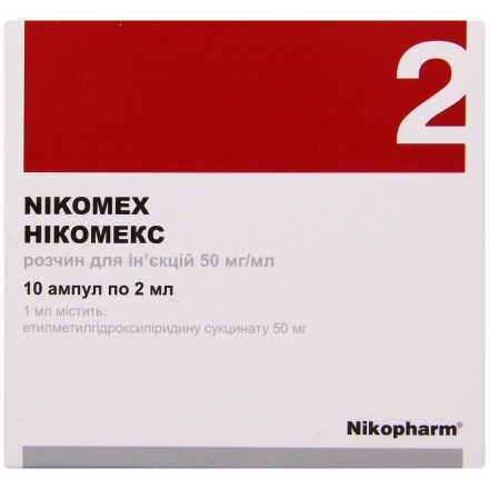 Нікомекс 50 мг/мл розчин для ін’єкцій ампули 2 мл №10