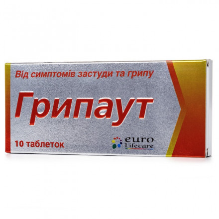 Грипаут таблетки від симптомів застуди та грипу №10