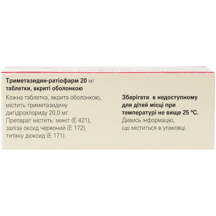 Триметазидин-Ратіофарм таблетки по 20 мг, 60 шт.