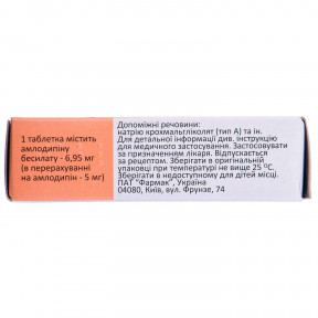Аладин-Фармак таблетки по 5 мг, 30 шт.