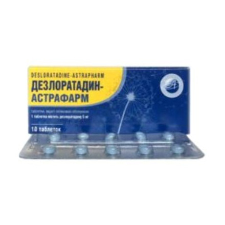 Дезлоратадин-Астрафарм таблетки по 5 мг, 10 шт.