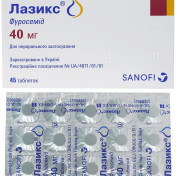 Лазикс таблетки по 40 мг, 45 шт.