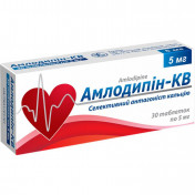 Амлодипин-КВ таблетки по 5 мг, 30 шт.