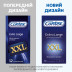 Презервативы Contex (Контекс) Extra Large XXL увеличенного размера, 12 шт.