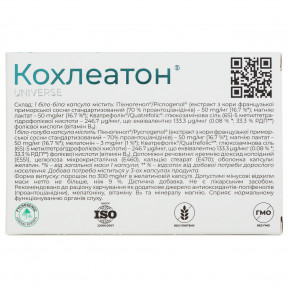 Кохлеатон капс.300мг №30