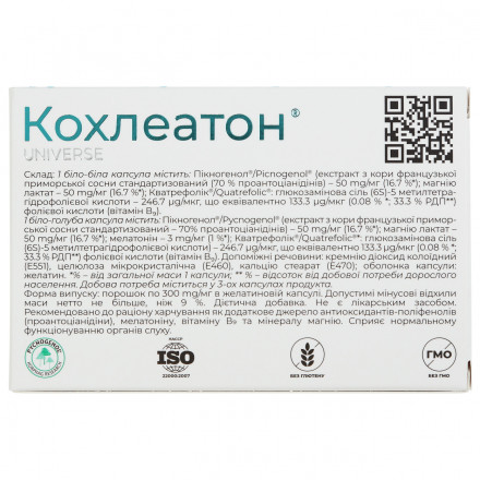 Кохлеатон капс.300мг №30