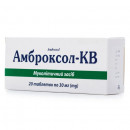 Амброксол-КВ таблетки по 30 мг, 20 шт.