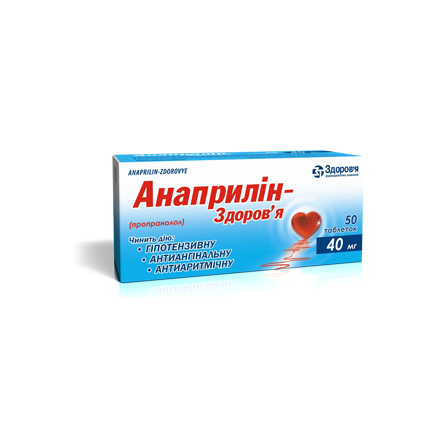 Анаприлін-Здоров'я таблетки по 40 мг, 50 шт.