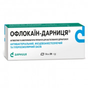 Офлокаїн мазь 30г в тубі В