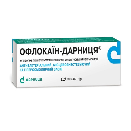 Офлокаїн мазь 30г в тубі В