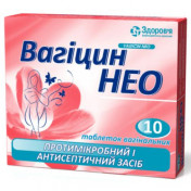 Вагицин Нео таблетки вагинальные противомикробные, 10 шт.