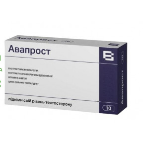 Авапрост супоз росл екстр засіб гігієн №10