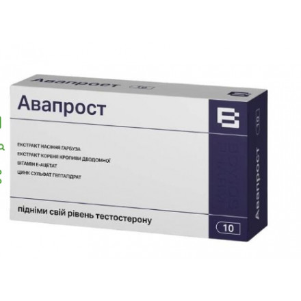 Авапрост супоз росл екстр засіб гігієн №10