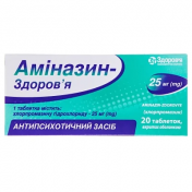 Аміназин табл. 0.025 №20