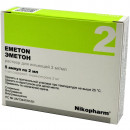 Еметон 2 мг/мл 2 мл N5 розчин