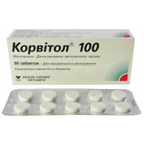 Корвітол 100 мг №50 таблетки