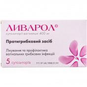 Ливарол вагінальні супозиторії по 400 мг, 5 шт.