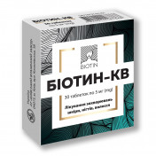 Біотин-КВ таблетки 5 мг, 30 шт.