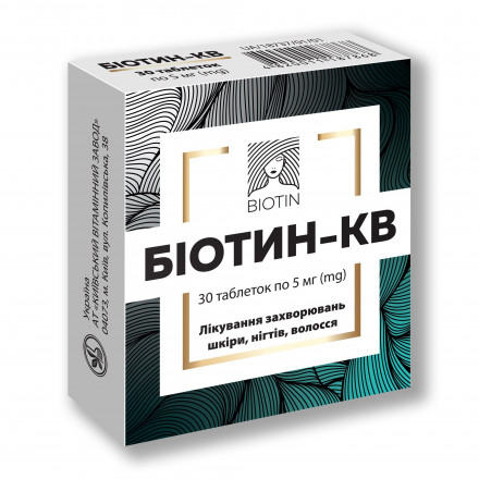 Біотин-КВ таблетки 5 мг, 30 шт.