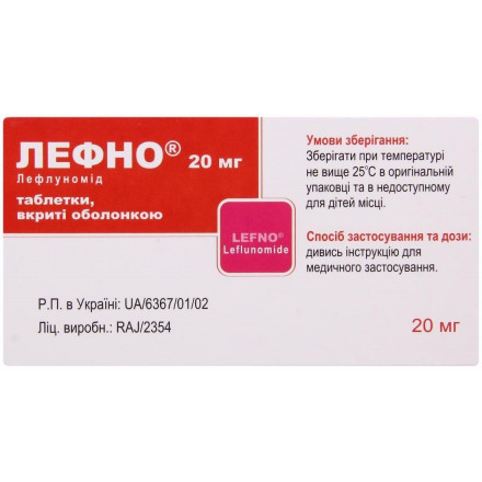 Лефно таблетки по 20 мг, 30 шт.