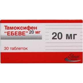 Тамоксифен "Эбеве" таблетки по 20 мг, 30 шт.