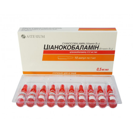 Цианокобаламин раствор для инъекций в ампулах по 1 мл, 0,5 мг, 10 шт.