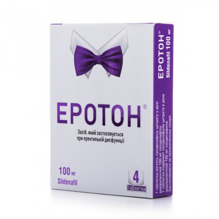 Еротон 100 мг таблетки №4