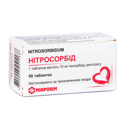 Нітросорбід таблетки для серцево-судинної системи, 50 шт.