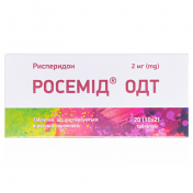 Росемід ОДТ табл.що диспер. 2мг №20