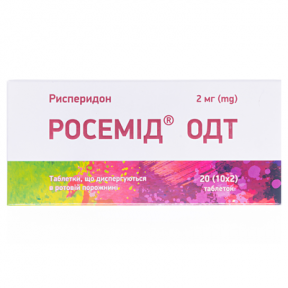 Росемід ОДТ табл.що диспер. 2мг №20